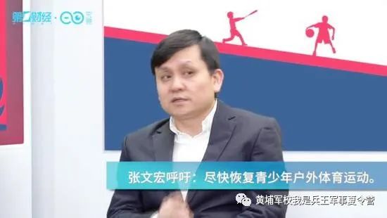 张文宏:应该让孩子要多出门运动，不要闷在家里